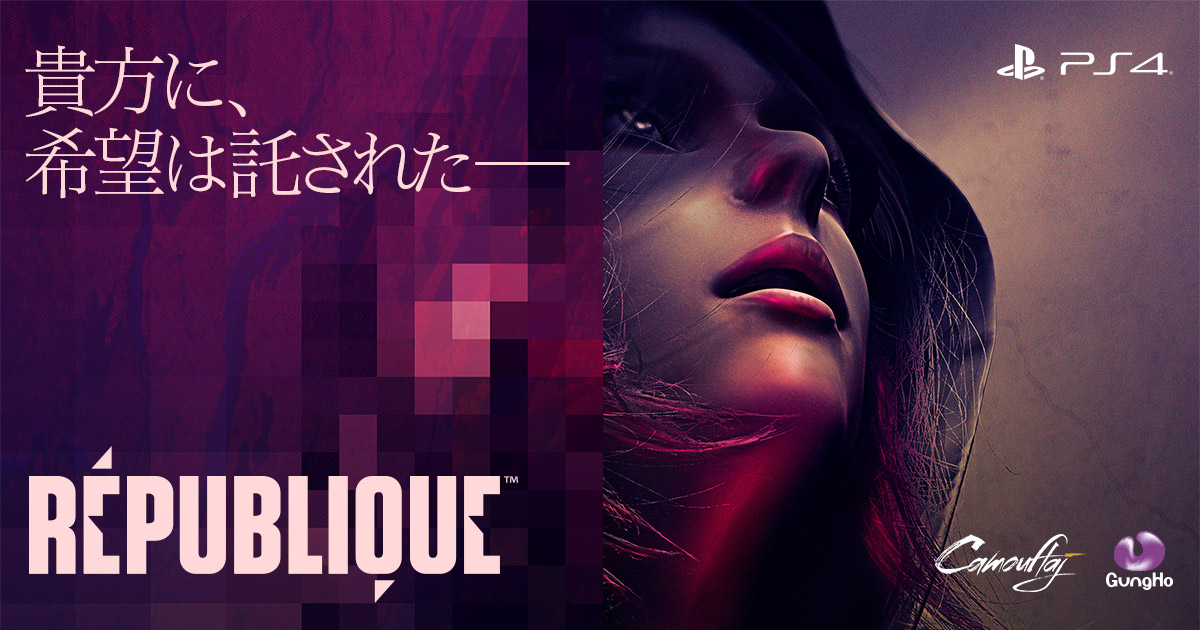 Amazon.com: Republique - PlayStation 4 : Atlus U S A Inc